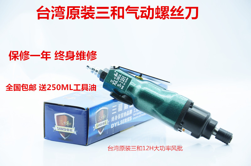 Original Taiwan Three and Strong type Screwdrivers 12H Angry Screwdriver Screwdriver Screwdriverin the Hardware/Tool , Pneumatic Tools , Screwdrivers category - from Buy2taobao.com to provide professional Taobao agent buy service