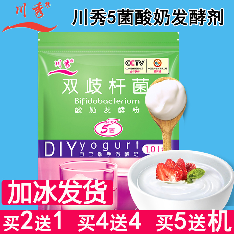 Nakagawa yogurt Fermenters household Bifidobacterium Probiotics Leaven lactobacillus Mushroom powder Yogurt Maker Dedicatedin the Coffee/Oatmeal/Chongyin , Dairy , Sour milk category - from Buy2taobao.com to provide professional Taobao agent buy service