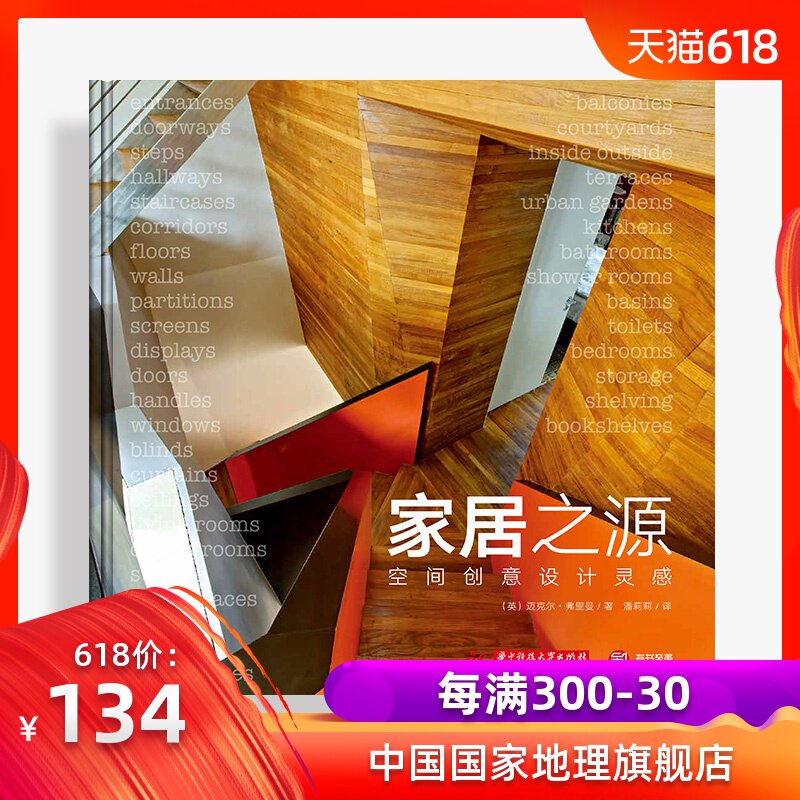 家居之源-空间创意设计灵感|msdalam kategori buku/Magazine/akhbar, Life, Home Improvement Buku - dari Buy2taobao.com untuk memberikan perkhidmatan ejen Taobao profesional membeli