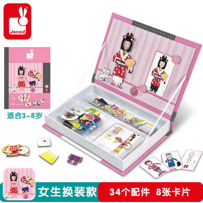 Janod children Toys magnetic Jigsaw puzzle Early education Magnetic force girl 3-8 baby Dress Upin the Toy/Childs/Puzzle/Building block/Model , Beads/Jigsaw/Pair/Disassembly/Beat Toy , Jigsaw/Puzzle category - from Buy2taobao.com to provide professional Taobao agent buy service