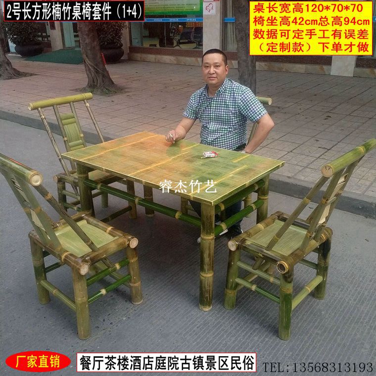 手工休闲竹椅田园竹桌椅组合泡茶竹制餐桌饭桌餐椅户外餐厅长方形在类目 住宅家具, 成套家具, 餐厅成套家具, 餐桌+餐椅中 - 来自Buy2taobao.com提供专业的淘宝代购服务
