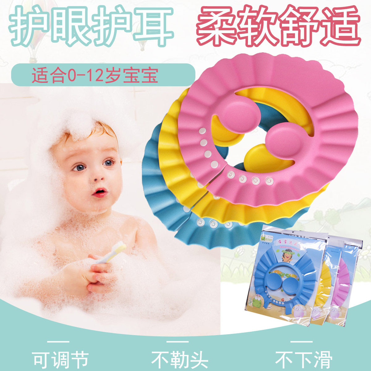 儿童浴帽宝宝洗头帽防水护耳神器小孩洗澡帽可调节婴儿幼儿洗发帽在类目 玩具/童车/益智/积木/模型, 游泳池/戏水玩具, 浴帽/洗发帽中 - 来自Buy2taobao.com提供专业的淘宝代购服务