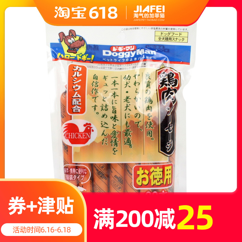多格漫 鸡肉香肠20根 狗火腿肠 宠物鸡肉肠 鸡肉肠泰迪狗零食包邮在类目 宠物/宠物食品及用品, 狗零食中 - 来自Buy2taobao.com提供专业的淘宝代购服务