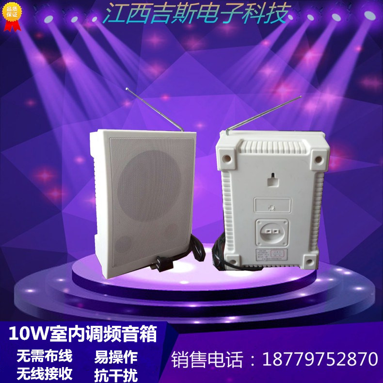 公共广播校园音箱调频无线rd10W吉斯满就送包邮抢购甩货推荐|ruв категории видео электрических приборов, Проект решения - от Buy2taobao.com для оказания профессиональной услуги покупки агента Taobao