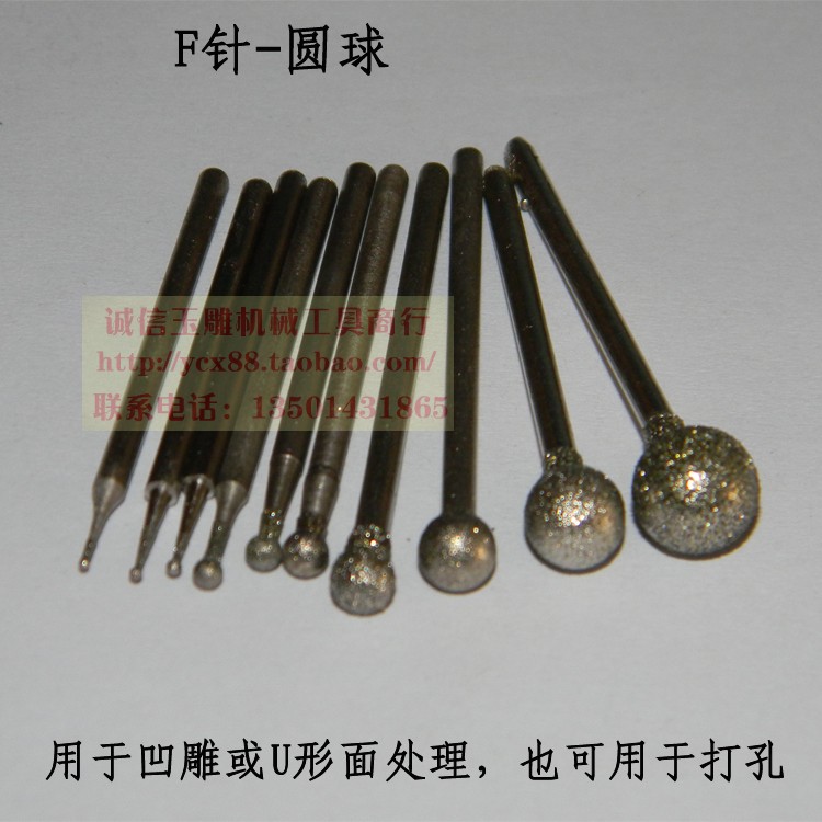 F针圆球棒镂空凹形金刚石磨头玉雕工具电镀金刚砂磨针粗砂球棒在类目 五金/工具, 电动工具, 其它电动工具中 - 来自Buy2taobao.com提供专业的淘宝代购服务