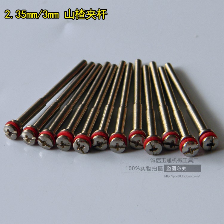 山查杆羊毛片夾杆金剛石小切片夾杆磨片連接杆中心夾柄砂紙片夾杆在類目 五金/工具, 電動工具, 其它電動工具中 - 來自Buy2taobao.com提供專業的淘寶代購服務