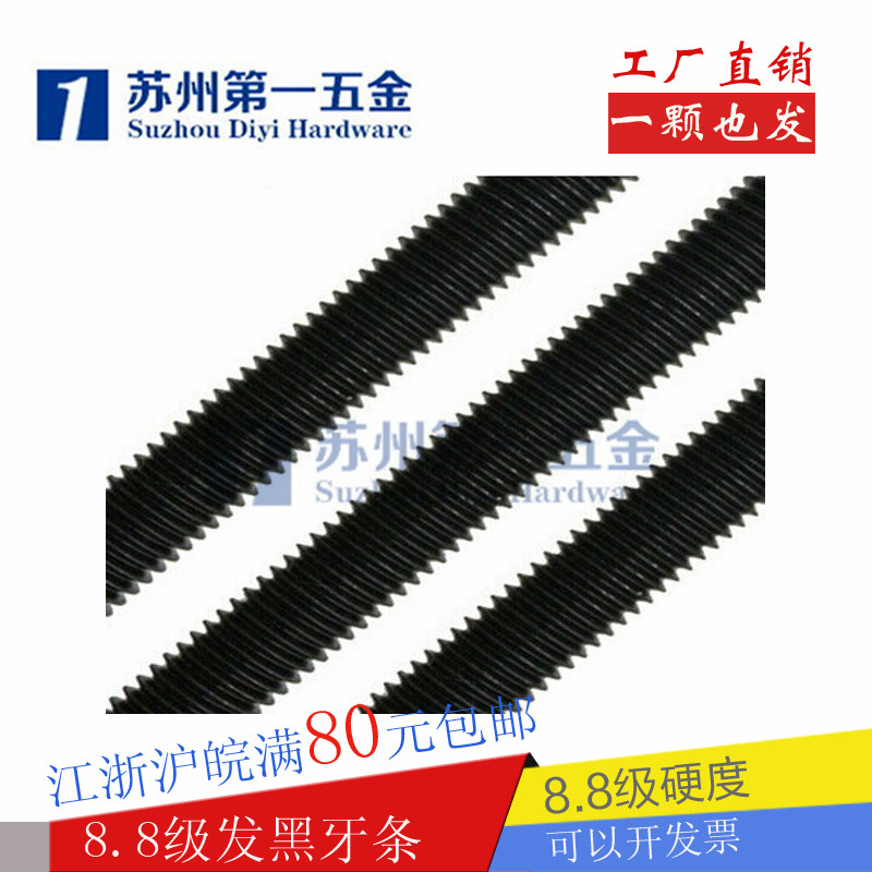 正宗国标8.8级丝杆牙条全牙螺纹杆通丝M5M6M8M10M12M14M16M20M48|msdalam kategori perkakasan/alat, fastener, stud - dari Buy2taobao.com untuk memberikan perkhidmatan ejen Taobao profesional membeli