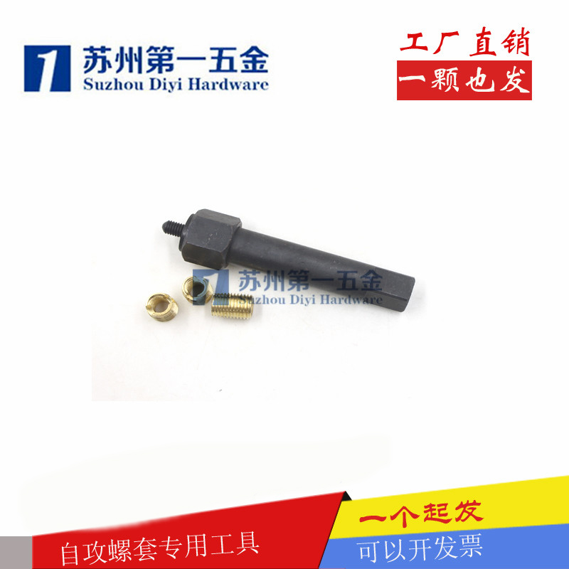 厂家直销自攻螺套/钢丝螺套/插销螺套/无磁螺套/按装工具 丝攻在类目 五金/工具, 紧固件, 其它紧固件中 - 来自Buy2taobao.com提供专业的淘宝代购服务