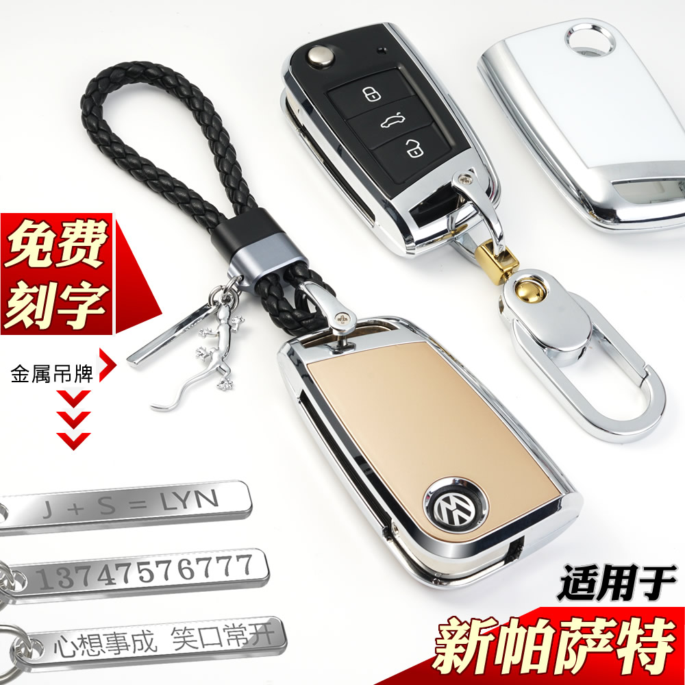 Passat Key set 2017/17 SAIC public Passat Dedicated key Cladding ladyin the Car/Articles/Fitting/Refit , Car Accessories/The jewelry , Driving personal items , Car Key Holder category - from Buy2taobao.com to provide professional Taobao agent buy service