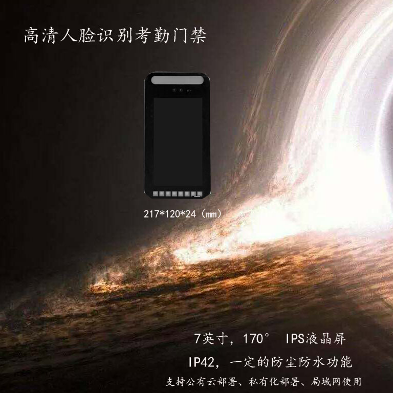 室内外智能人脸识别考勤门禁智慧社区户外防水办公打卡动态人像在类目 办公设备/耗材/相关服务, 门禁考勤器材, 考勤门禁中 - 来自Buy2taobao.com提供专业的淘宝代购服务