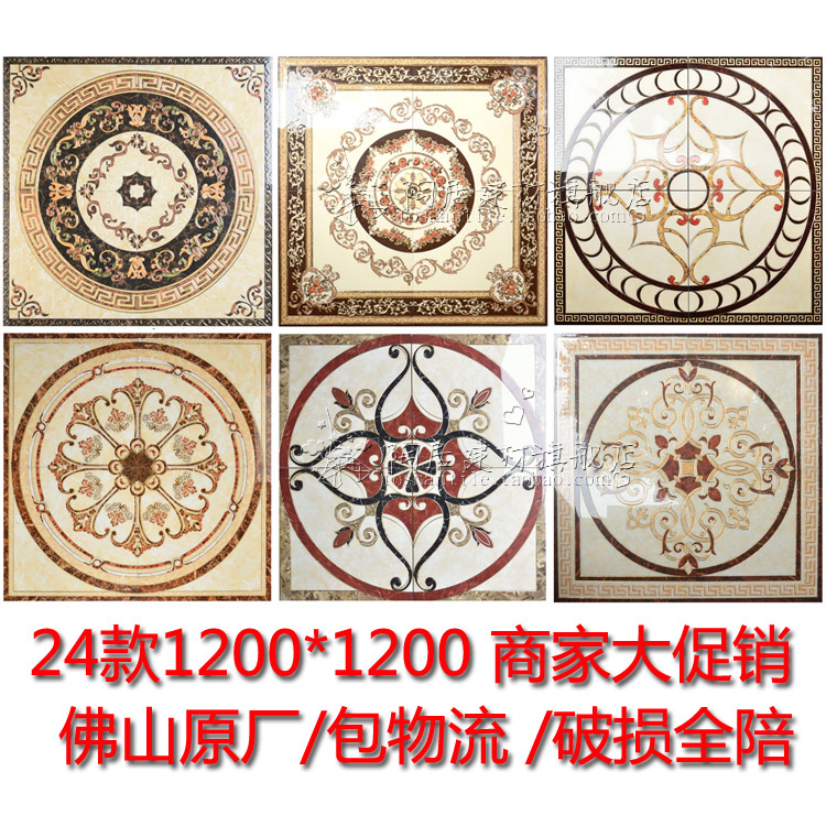 多款1200x1200镀金抛晶欧式入户玄关地板瓷砖拼花地砖拼图带图案|ruв категории награду материалов, керамическая плитка, полированный кристалл кирпич - от Buy2taobao.com для оказания профессиональной услуги покупки агента Taobao