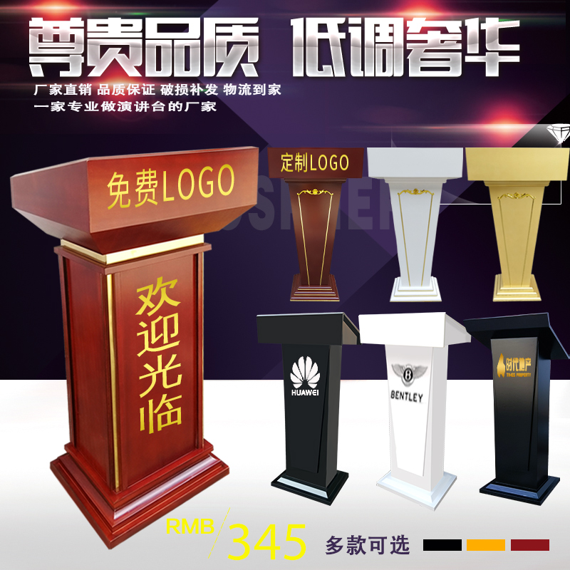 实木演讲台酒店婚庆培训台收银发言咨客接待台迎宾台前台简约现代|msdalam kategori Perniagaan/perabot pejabat, perabot pejabat, meja, podium - dari Buy2taobao.com untuk memberikan perkhidmatan ejen Taobao profesional membeli