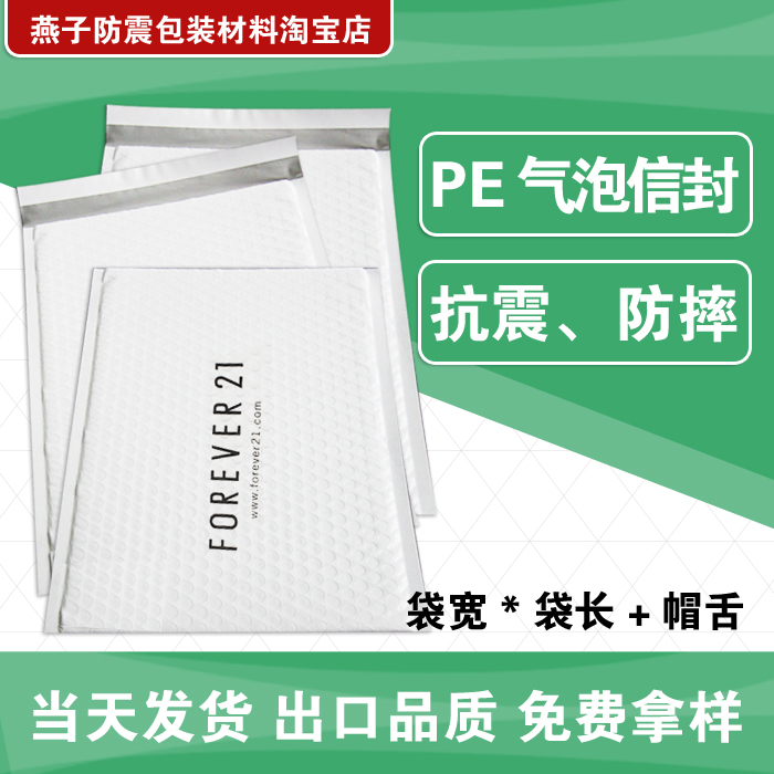 PE奶白膜复合气泡信封袋 394×483 二等品处理|ruв категории офисное оборудование/расходные материалы/соответствующие услуги, упаковочного оборудования/знаки и расходных материалов, пузырь конверт - от Buy2taobao.com для оказания профессиональной услуги покупки агента Taobao