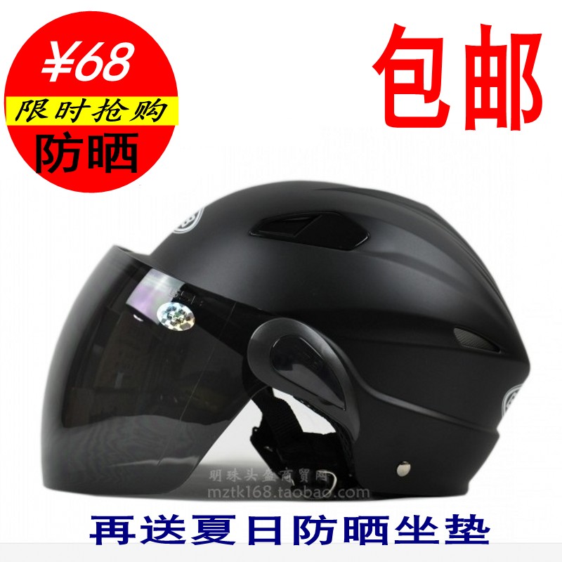 全國包郵 摩托車頭盔 防紫外線 夏盔 GSB-8A 男士女士半盔在類目 摩托車/裝備/配件, 摩托車騎士裝備, 摩托車頭盔中 - 來自Buy2taobao.com提供專業的淘寶代購服務