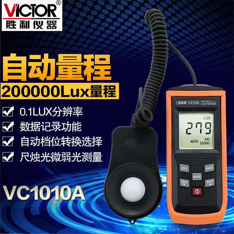 胜利原装 照度计/光度计/测光表 VC1010A亮度计 智能型特价|msdalam kategori perkakasan/alat, instrumen, instrumen pencahayaan - dari Buy2taobao.com untuk memberikan perkhidmatan ejen Taobao profesional membeli