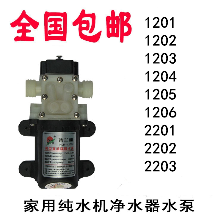 普兰迪12V10W1204四分接口回流水泵小水泵微型水泵自吸泵包邮正品|ruв категории оборудование/инструменты, электромеханический оборудование, насос, водяной насос - от Buy2taobao.com для оказания профессиональной услуги покупки агента Taobao