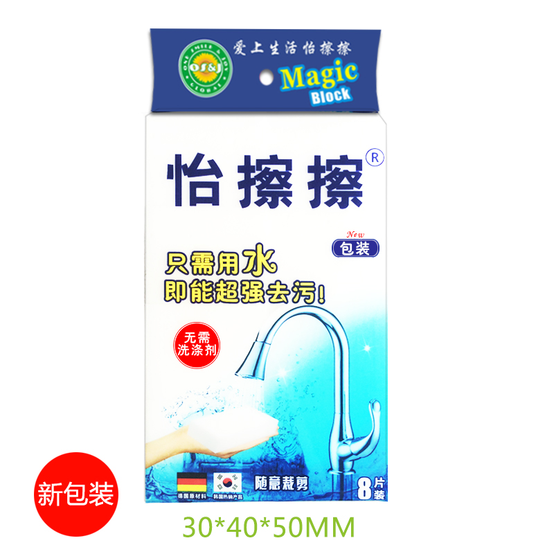 韩国怡擦擦超强去污神奇海绵 清洁泡绵 独立包装 8片装在类目 家庭/个人清洁工具, 家务/地板清洁用具, 海绵擦中 - 来自Buy2taobao.com提供专业的淘宝代购服务