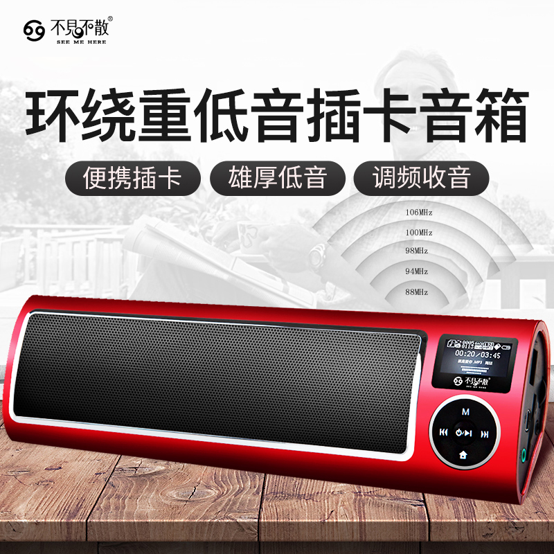 不见不散 LV520-III收音机老人播放器插卡充电音响老年音箱录音机大音量散步广场舞户外大功率散步老年人音箱在类目 影音电器, 桌面音响/音箱, 插卡音箱/唱戏机中 - 来自Buy2taobao.com提供专业的淘宝代购服务