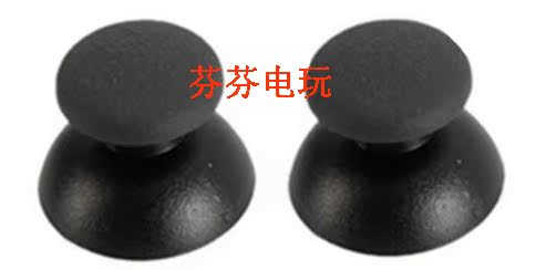 PS3手柄摇杆帽子 维修部品 PS3 3D摇杆摇杆帽 PS3 手柄蘑菇头在类目 电玩/配件/游戏/攻略, PS主机专用配件, 其他专用配件中 - 来自Buy2taobao.com提供专业的淘宝代购服务