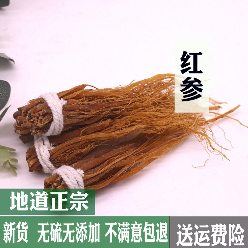 红参须根500克正品特级无糖吉林长白山人参须 白参须红全须 煲汤|msdalam kategori makanan berkhasiat tradisional, ginseng tonik, ginseng/ginseng - dari Buy2taobao.com untuk memberikan perkhidmatan ejen Taobao profesional membeli