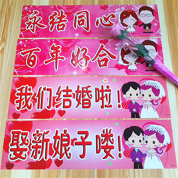 婚庆用品 婚礼结婚车贴装饰 喜庆卡通个性不干胶车牌贴纸婚车在类目 鲜花速递/花卉仿真/绿植园艺, 婚礼鲜花布置, 婚车鲜花中 - 来自Buy2taobao.com提供专业的淘宝代购服务