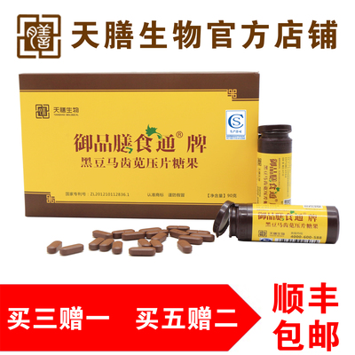 御品膳食通低聚果糖果蔬膳食纤维清肠通便排宿便1.0g*90片/盒包邮