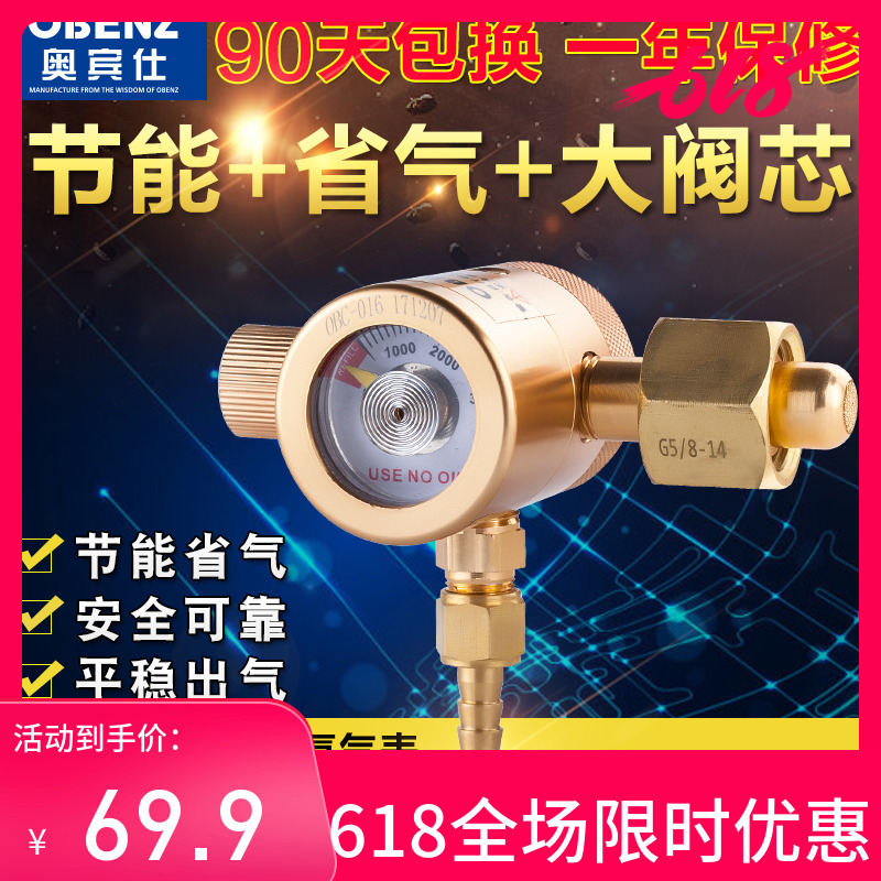Ao Binshi New products OBC-016 Save energy and save energy Argon Table Pressure gauge Welding machine Pressure relief valvein the Hardware/Tool , Instrumentation , Pressure gauge category - from Buy2taobao.com to provide professional Taobao agent buy service