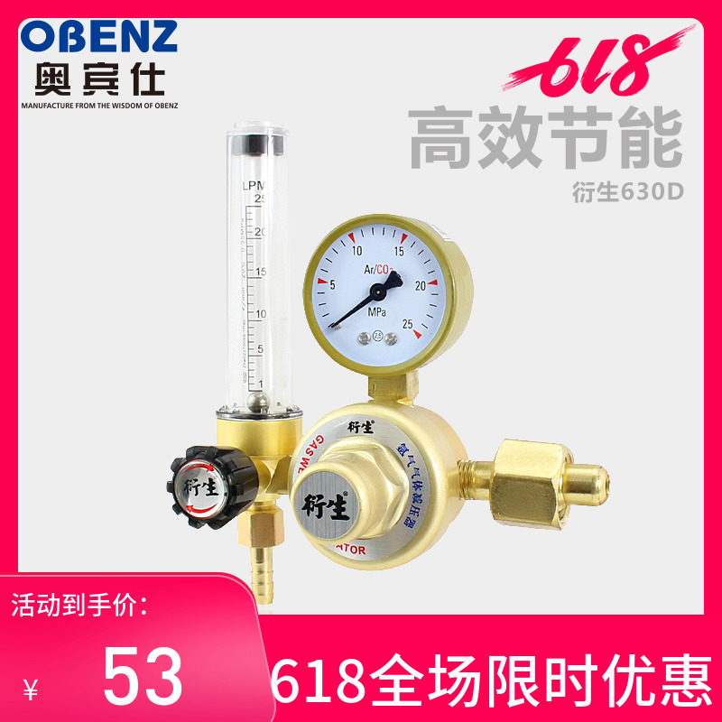 energy conservation Argon Table Pressure reducer OBENZ/ Ao Binshi Valve Derivative 630D Welding gun Welding machine Pressure gaugein the Hardware/Tool , Instrumentation , Pressure gauge category - from Buy2taobao.com to provide professional Taobao agent buy service