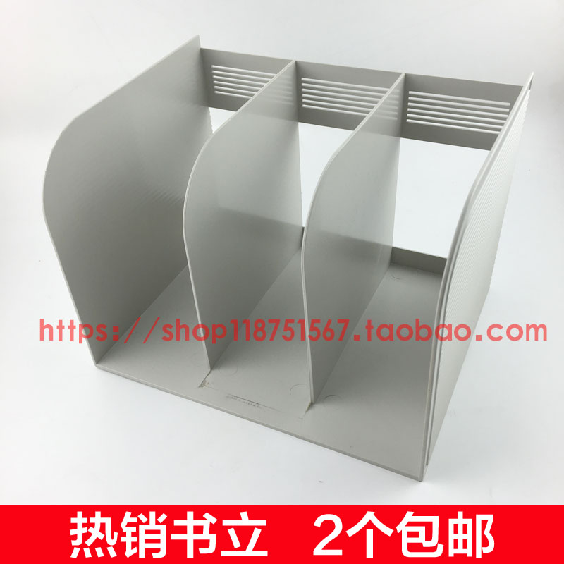 书立文件架 大号加厚一体式书架文件座书档资料架文件栏框58塑料在类目 电子词典/电纸书/文化用品, 收纳/陈列用品, 书立/阅读架中 - 来自Buy2taobao.com提供专业的淘宝代购服务