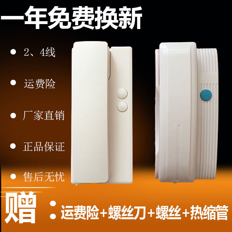 原厂正品一鸣楼宇对讲非可视分机 室内机对电话门禁2线 4线 通用|msdalam kategori elektronik/Electrician, Sistem Home Smart, Sistem bangunan perisikan, Bangunan peralatan interkom - dari Buy2taobao.com untuk memberikan perkhidmatan ejen Taobao profesional membeli