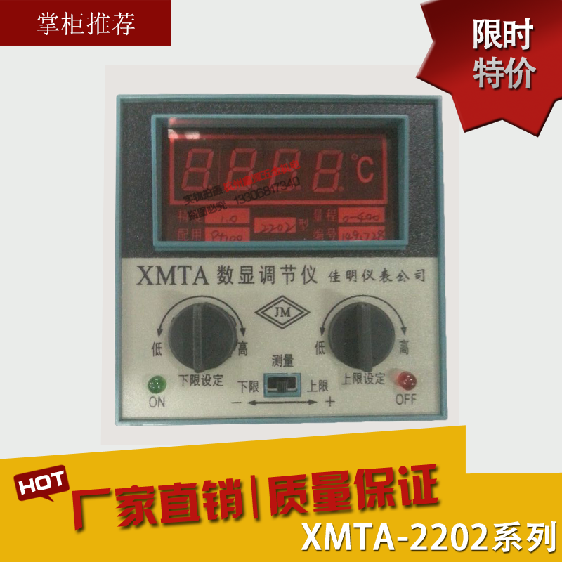 溫控儀XMTA-2202/XMTA-2302/XMTA-2201溫度控制器溫控器 數顯在類目 五金/工具, 儀器儀表, 溫控儀中 - 來自Buy2taobao.com提供專業的淘寶代購服務