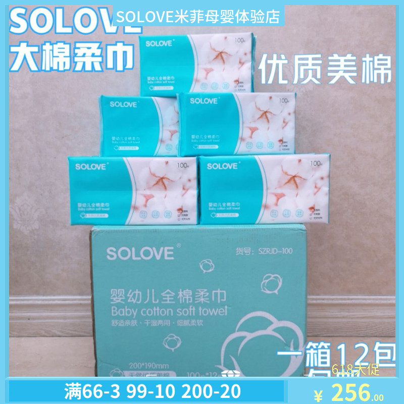 SOLOVE Imported Infants sterile Wet and dry Dual use Miffy Cotton soft 100 Draw 12 Pack a casein the Care cleaners/Sanitary napkins/Paper/Aromatherapy , Paper/Wipes , Wipes category - from Buy2taobao.com to provide professional Taobao agent buy service