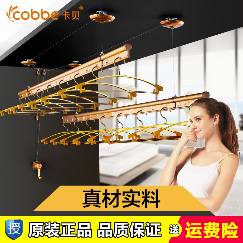 卡贝室内晾衣架子阳台升降晾衣杆手摇自动晒被架双杆式家用晾衣架在类目 收纳整理, 衣物洗/晒/护理用具, 置地/升降晾晒衣架中 - 来自Buy2taobao.com提供专业的淘宝代购服务