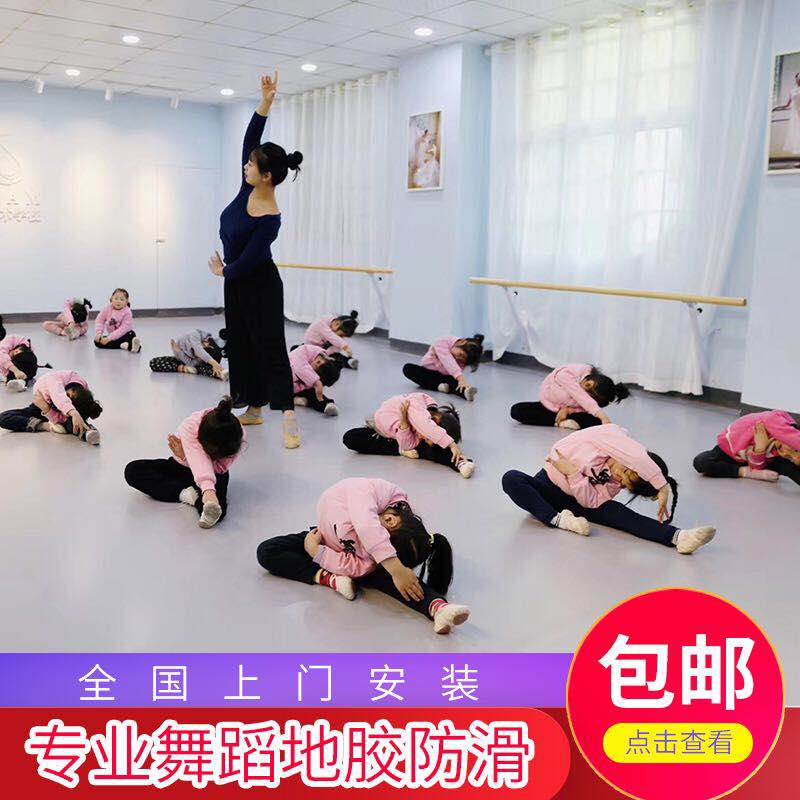 美立德舞蹈室粉色地板练舞蹈教室地垫练习舞蹈舞蹈练功房网红抖音在类目 运动/瑜伽/健身/球迷用品, 舞蹈/健美操/体操, 现代舞, 现代舞配件中 - 来自Buy2taobao.com提供专业的淘宝代购服务