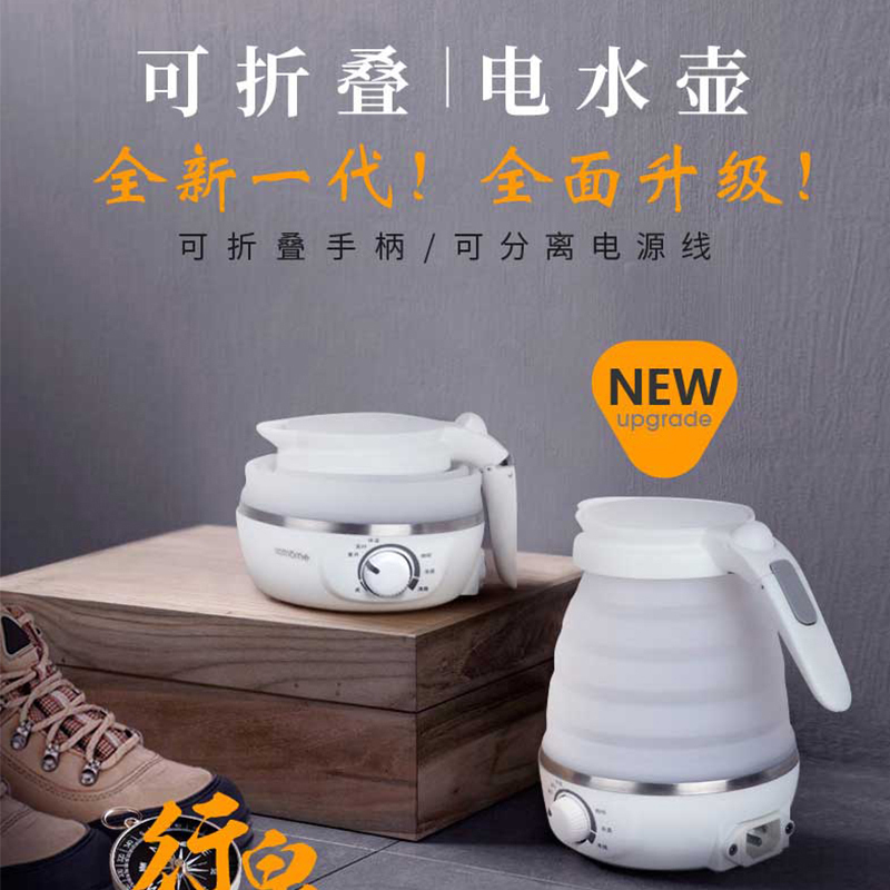 nathome/北欧欧慕 NSH0711 旅行电热水壶迷你折叠烧水壶便携家用在类目 厨房电器, 电热水壶中 - 来自Buy2taobao.com提供专业的淘宝代购服务