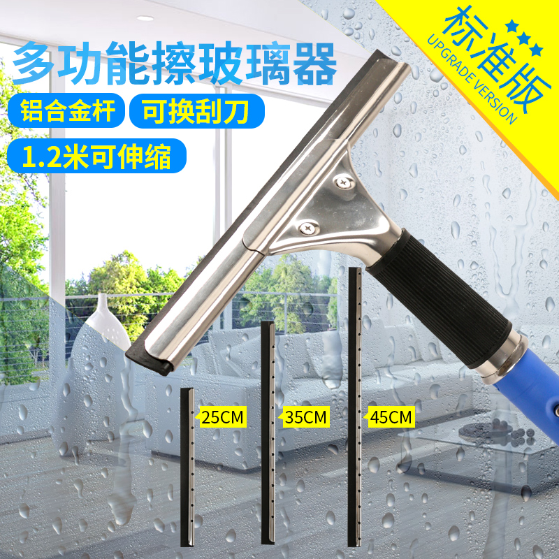 不鏽鋼玻璃刮刀手刮台刮 擦窗器 加縮杆矽膠刮子刮水器板家用神器在類目 家庭/個人清潔工具, 家務/地板清潔用具, 玻璃清潔器及配件中 - 來自Buy2taobao.com提供專業的淘寶代購服務