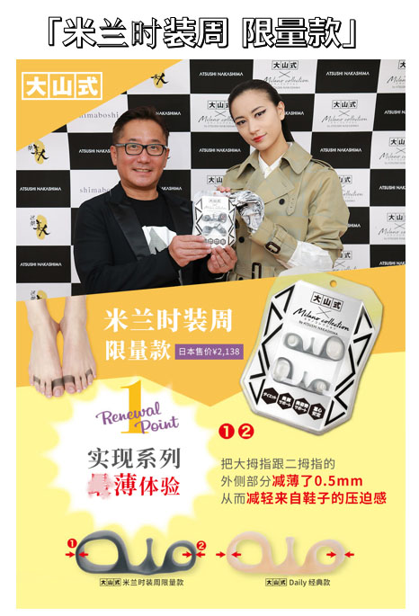 米兰限量新款!日本大山式足趾环脚趾环矫正骨盆身姿驼背O型美腿在类目 个人护理/保健/按摩器材, 美体瘦身, 矫姿用品中 - 来自Buy2taobao.com提供专业的淘宝代购服务