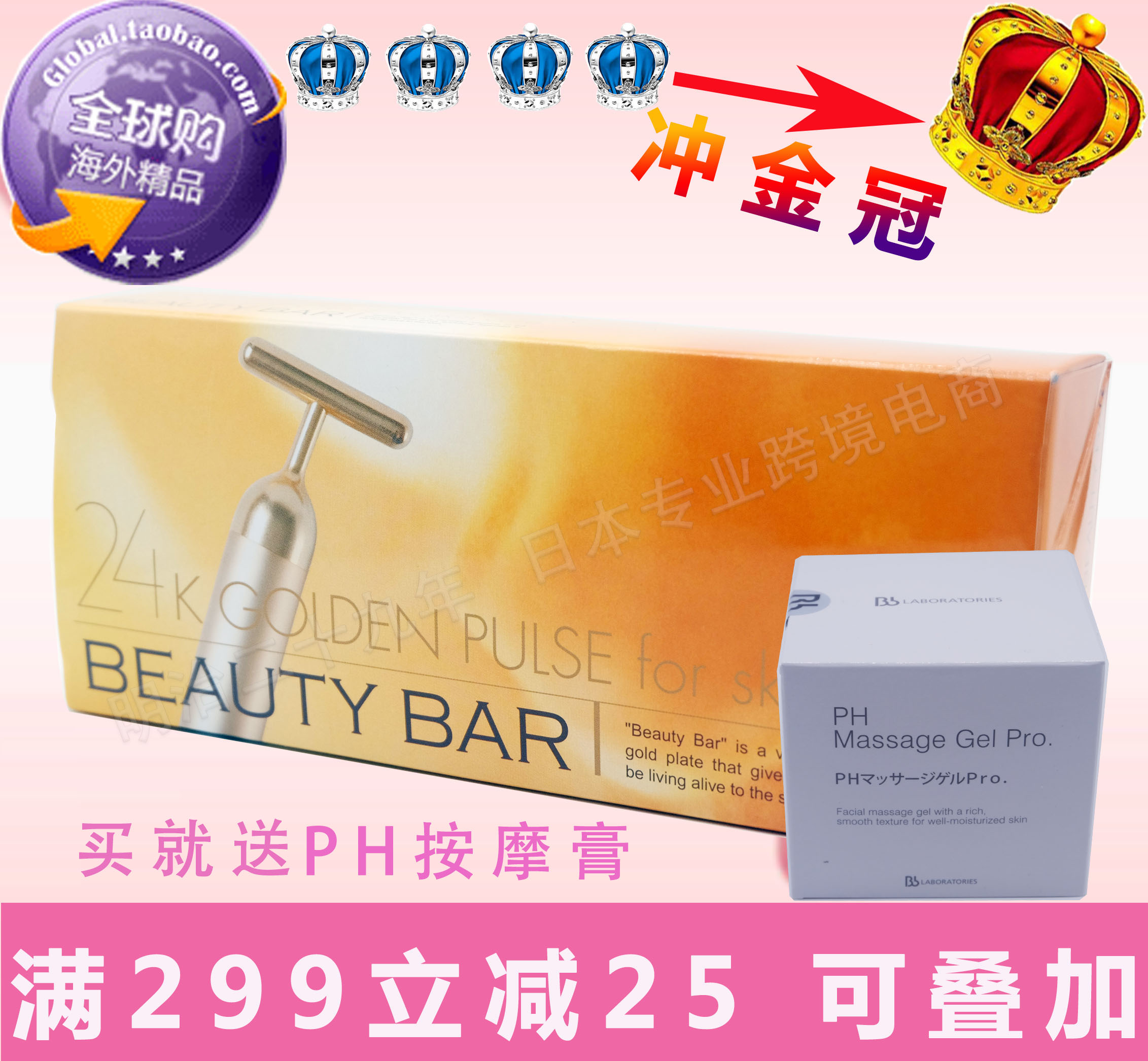 日本原装BEAUTY BAR24k黄金美容棒电动瘦脸棒 送PH按摩膏 包邮在类目 个人护理/保健/按摩器材, 美容/美体辅助工具, 瘦脸机/瘦脸工具中 - 来自Buy2taobao.com提供专业的淘宝代购服务