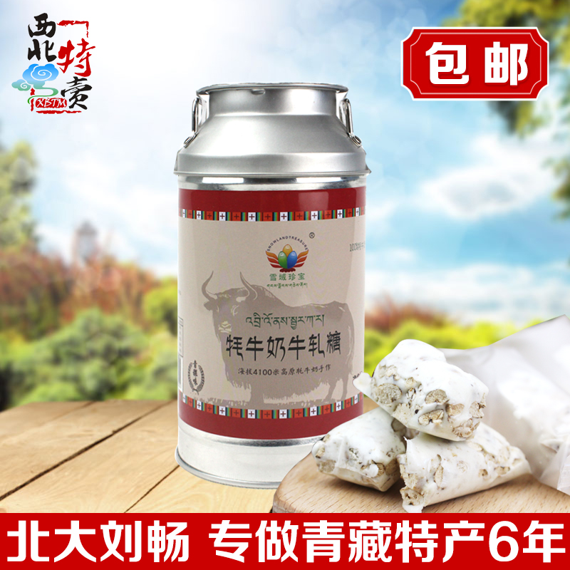Snow treasure yak milk nougat 180g Qinghai-Tibet Plateau Yak grandma Dairy Casual snacksin the Snacks/Nuts/Specialty , Sweets and snacks/Jelly/Pudding , Candy category - from Buy2taobao.com to provide professional Taobao agent buy service