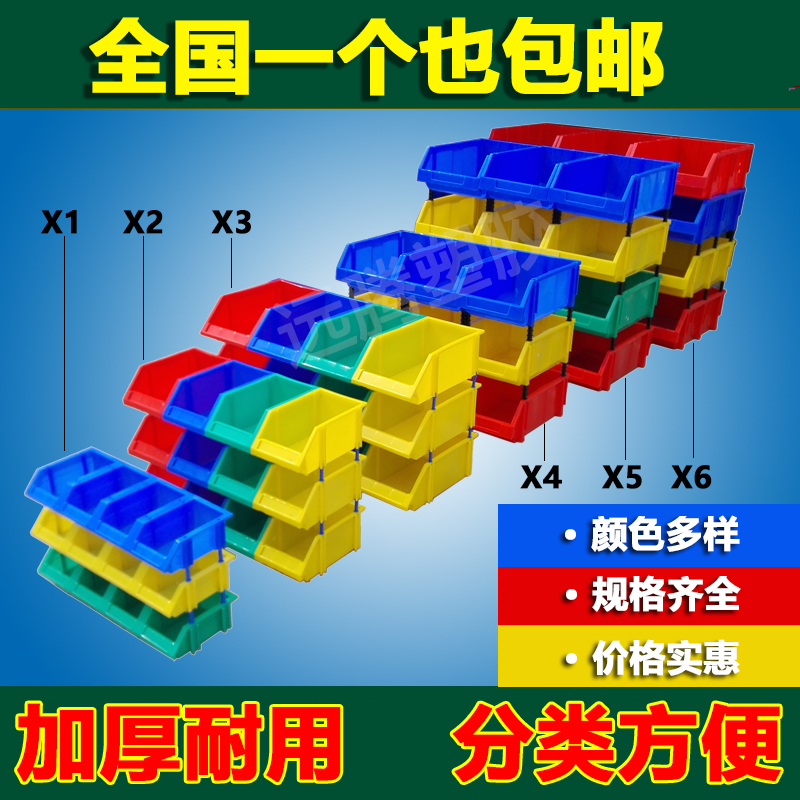 組合式零件盒 塑料盒 斜口盒 物料盒 螺絲盒 元件盒 配件盒在類目 五金/工具, 手動工具, 工具包/箱/車, 零件盒中 - 來自Buy2taobao.com提供專業的淘寶代購服務