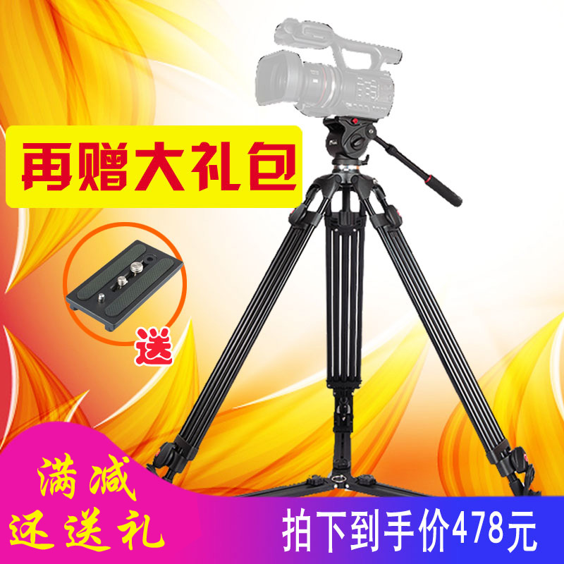 捷洋0508B1.8米三腳架專業佳能索尼攝像機單反液壓阻尼雲台套裝在類目 3C數碼配件, 單反/單電相機配件, 腳架/雲臺, 腳架中 - 來自Buy2taobao.com提供專業的淘寶代購服務