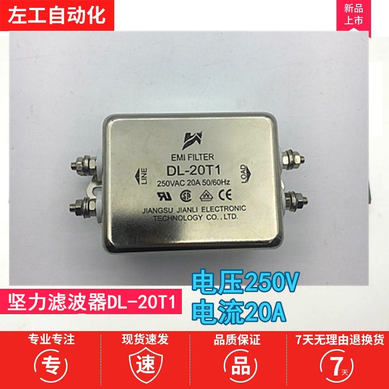 quality goods wave filter DL-20T1 Power filter Quality Assurance Large stockin the Audio appliances , Video Appliance Parts , hifi Audio Accessories , Power filter category - from Buy2taobao.com to provide professional Taobao agent buy service