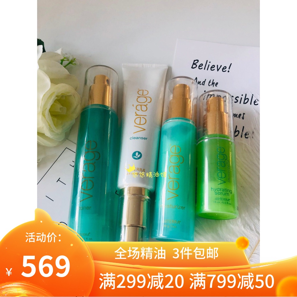 多特瑞Verage珍爱大地护肤套装洗面奶爽肤水精华乳原装进口补水修|msdalam kategori Beauty/badan/minyak pati, Essence muka - dari Buy2taobao.com untuk memberikan perkhidmatan ejen Taobao profesional membeli