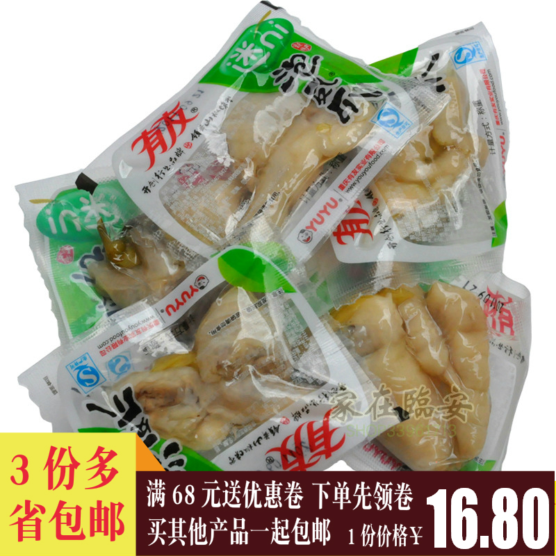 重庆爽辣美食有友泡椒凤爪有又泡椒酸菜椒香泡鸡爪迷你小包称250g|msdalam kategori makanan ringan/Nuts/Specialty, daging lembu tersentak-sentak/daging babi dipelihara/Lo Snek, Snek ayam - dari Buy2taobao.com untuk memberikan perkhidmatan ejen Taobao profesional membeli