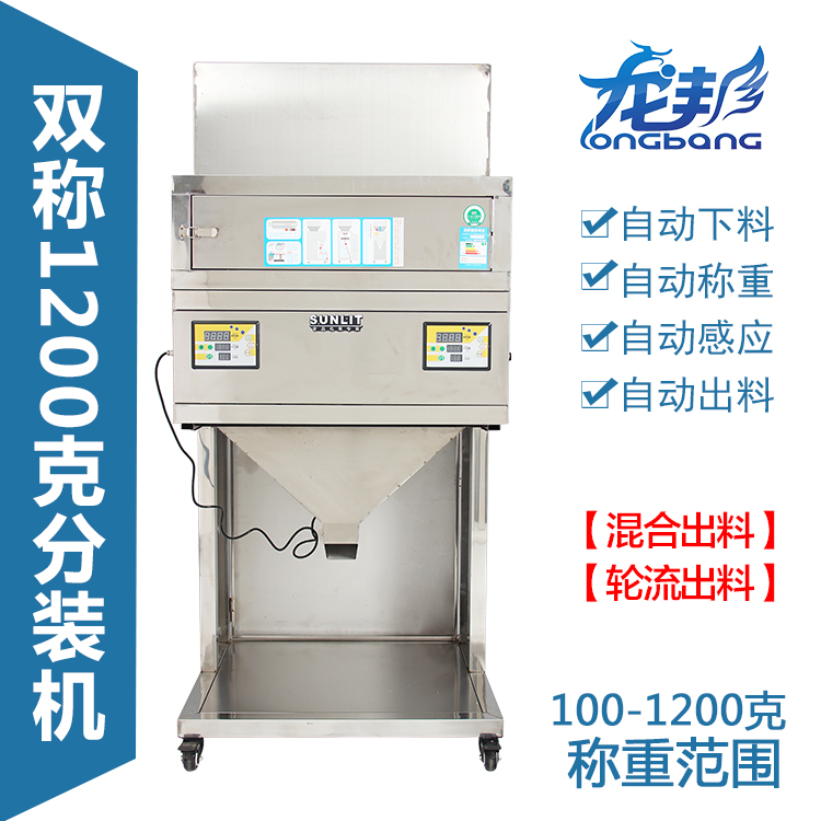 1200克双称分装机|msdalam kategori peralatan pejabat/Supplies/Perkhidmatan yang berkaitan, Packaging Equipment/Tanda-tanda dan bekalan, Mesin pengedap - dari Buy2taobao.com untuk memberikan perkhidmatan ejen Taobao profesional membeli
