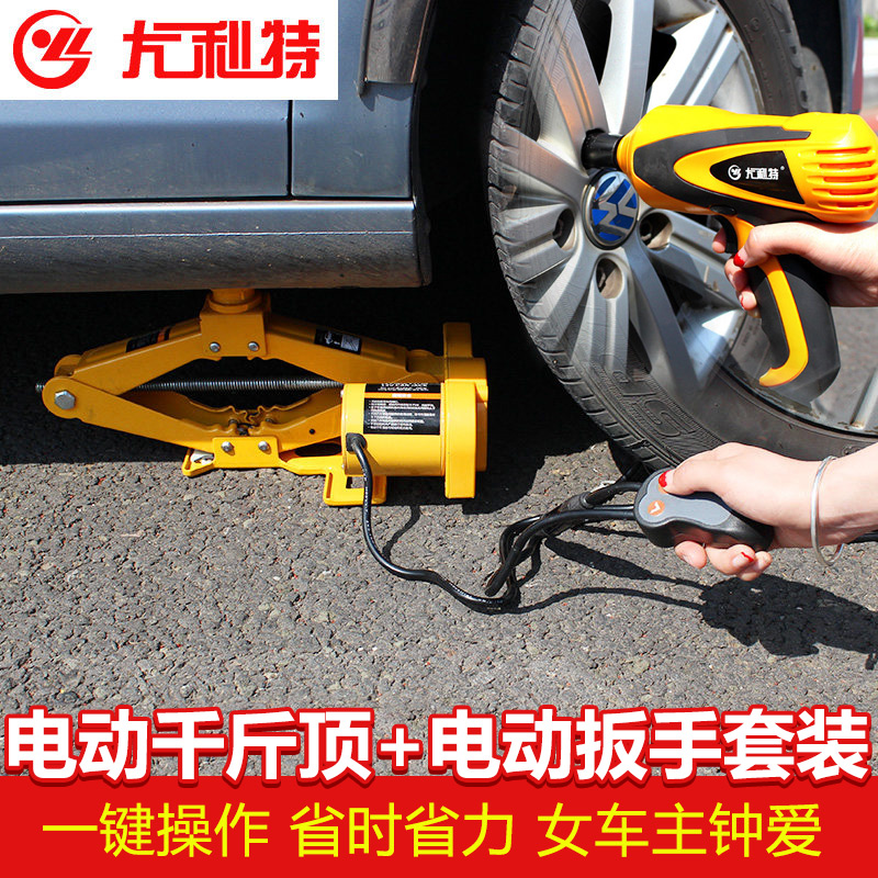 12v汽车电动千斤顶小轿车用车载助力器和汽车省力快速扳手suv电子在类目 汽车/用品/配件/改装, 汽车美容/保养/维修, 汽车维修/工具, 千斤顶中 - 来自Buy2taobao.com提供专业的淘宝代购服务