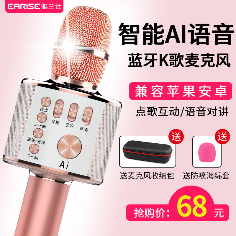 雅兰仕 AI全民K歌神器手机麦克风无线蓝牙家用唱歌儿童音响一体台式电脑通用话筒全能麦全名家庭ktv音响套装在类目 影音电器, 麦克风/话筒中 - 来自Buy2taobao.com提供专业的淘宝代购服务