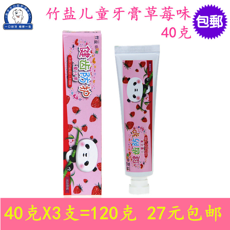【天天特價】lg竹鹽兒童牙膏40克 6-9歲換牙期草莓味木糖醇包郵在類目 洗護清潔劑/衛生巾/紙/香薰, 洗髮沐浴/個人清潔, 口腔護理, 牙膏中 - 來自Buy2taobao.com提供專業的淘寶代購服務