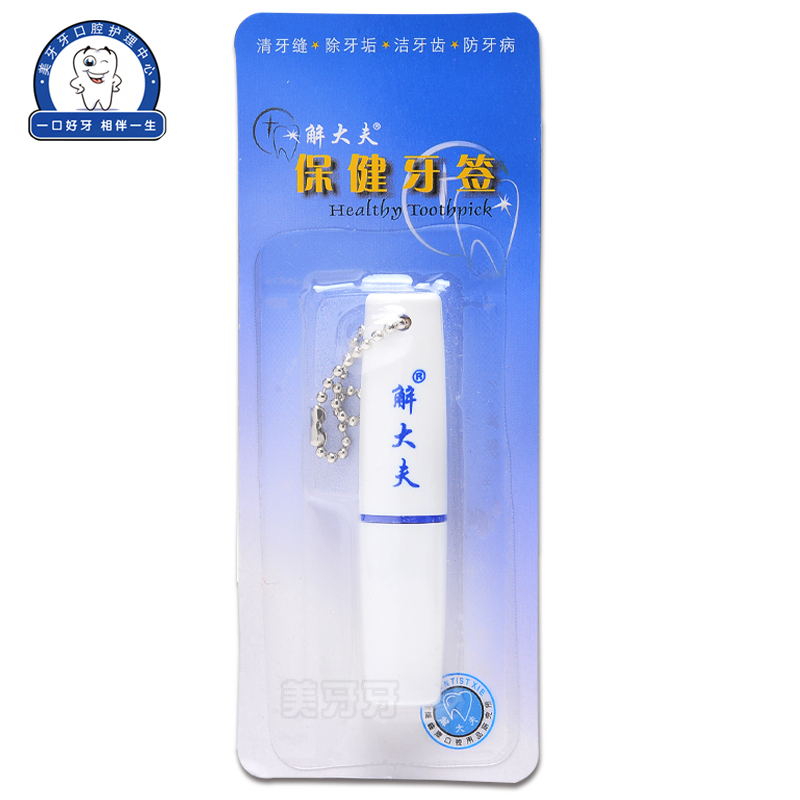 解大夫保健牙签牙线棒 清牙缝牙结石去牙菌斑 重复使用20支包邮|ruв категории туалетные чище/санитарно - гигиенических салфеток/бумага/Ароматерапия, шампунь/человек чистой, полости рта, зубной нити/зубной нити род - от Buy2taobao.com для оказания профессиональной услуги покупки агента Taobao