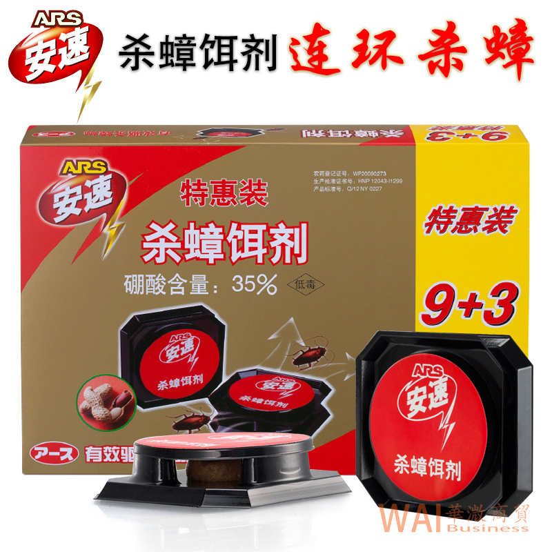 安速ARS(9+3)循环杀蟑饵剂连环杀蟑螂药安全环保灭蟑螂全窝端在类目 洗护清洁剂/卫生巾/纸/香薰, 驱虫用品, 灭鼠/杀虫剂中 - 来自Buy2taobao.com提供专业的淘宝代购服务